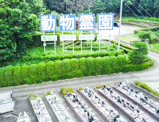 霊園アクセス