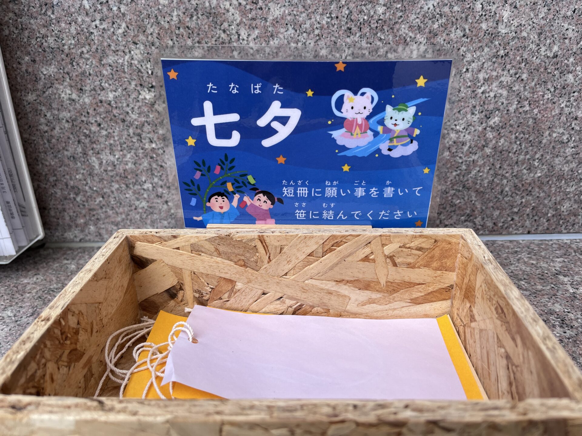 短冊ご用意しています