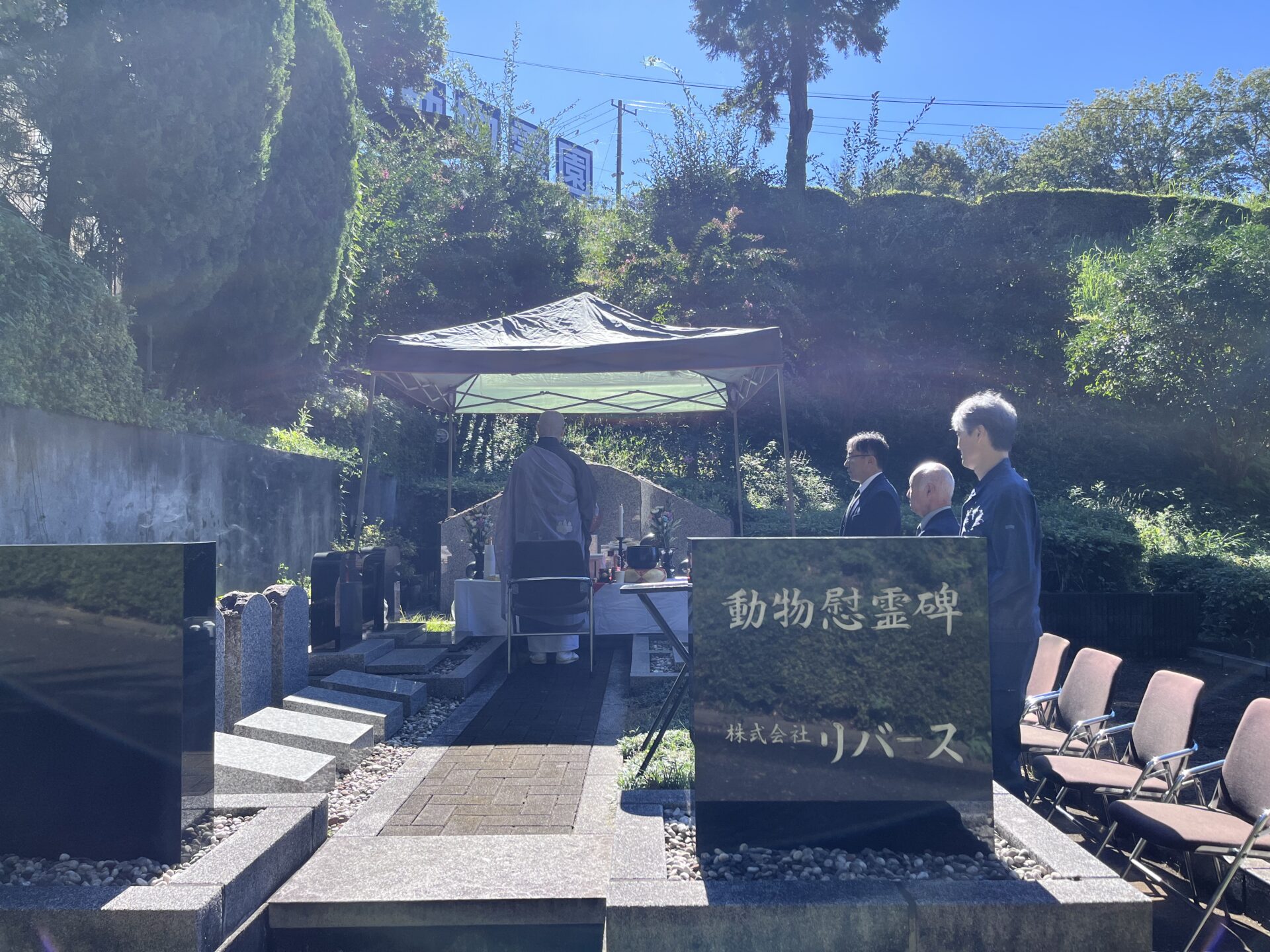 リバース様慰霊碑